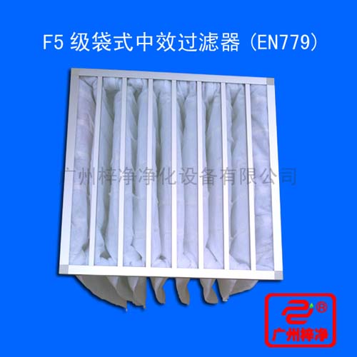 F5級袋式中效過濾器過濾袋所采用的濾料為化纖無紡布，分為白色和黃兩種