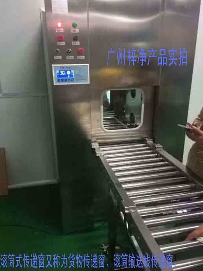 滾筒式傳遞窗又稱為滾筒式貨物傳遞窗、滾筒式貨淋傳遞窗、滾筒輸送線傳遞窗。