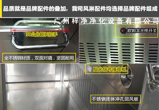 臭氧殺菌風淋室拉手、噴嘴、光電開關的應用