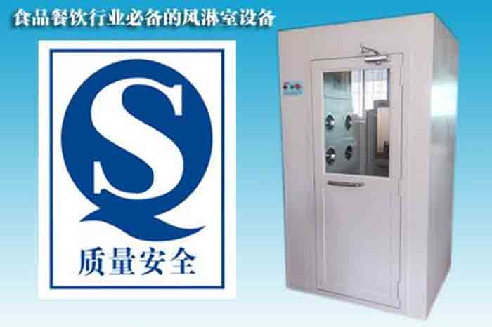 食品加工風(fēng)淋室裝在什么地方？