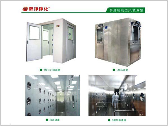 風(fēng)淋室和貨淋室如何確定安裝位置？